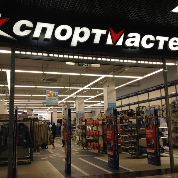 Спортмастер дзержинск нижегородская область