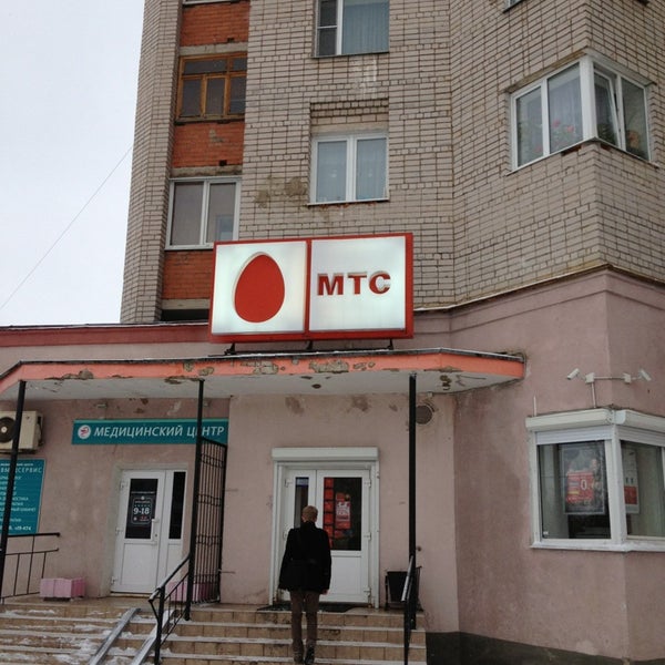 Работа в салоне мтс великий новгород. Салон мтс великие луки. Проспект ленина 31 нижний новгород мтс банк. Мтс банк. Октябрьская 27 д мтс.