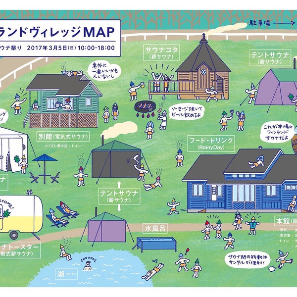フィンランドヴィレッジ 大字豊里4133 2 フィンランドヴィレッジ 大字豊里4133 2