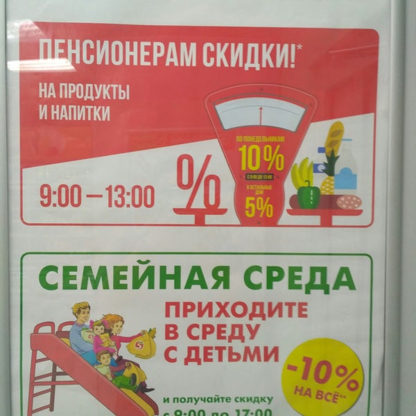 Требования к водителям пятерочка