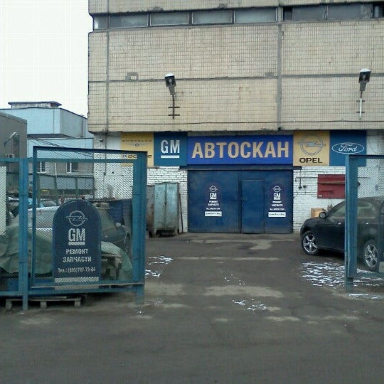 автоскан сервис. автоскан-сибирь новосибирск. ооо автоскан-сибирь. автоскан логотип. автоскан новокузнецк.