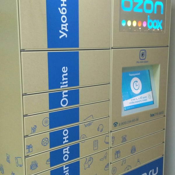 Банкомат азон. Банкомат азон. Банкоматы ozon. Банкомат озон. Терминал озон.