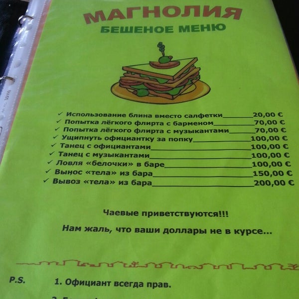 Кафе магнолия аликово