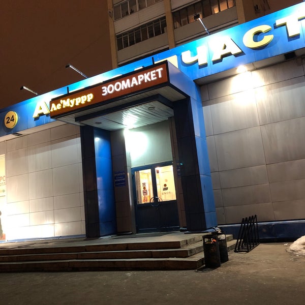 Магазин автозапчастей газ. Омск 2-я енисейская улица 22 автозапчасти уаз. Магазин автозапчастей газ. Автозапчасти магазин маленький. Автозапчасти левый берег.