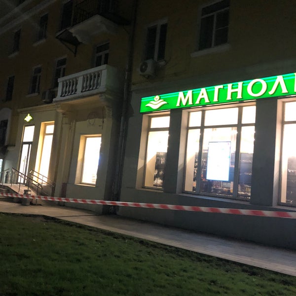 Магазин Магнолия В Москве Режим Работы