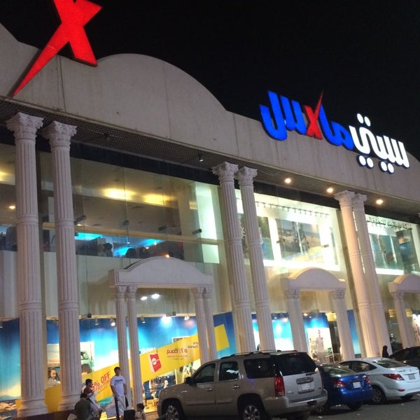 Photos At Max ماكس الروضة Al Madinah Rd