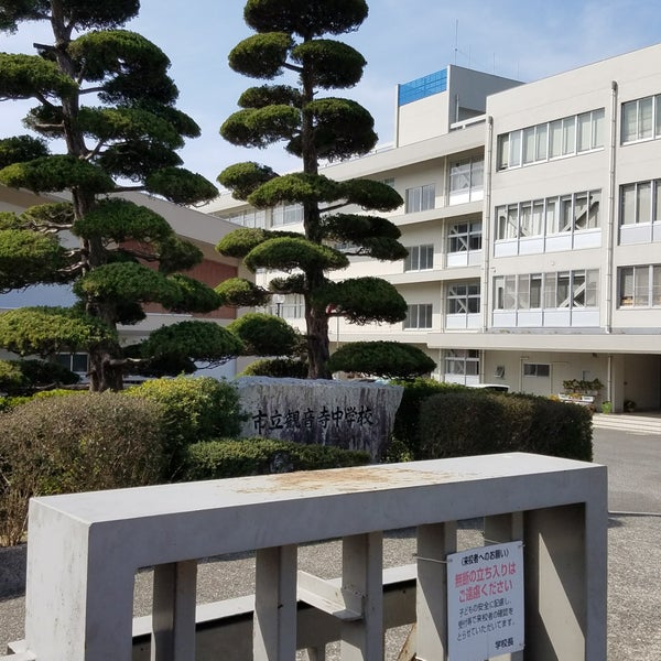 Photos At 讃州中学校 103 Visitors