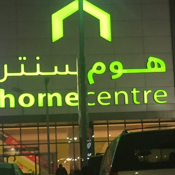 Photos At Home Center Now Closed Furniture Home Store In Riyadh