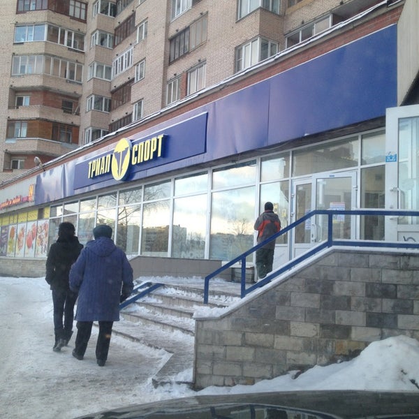 Метро Спорт Магазин
