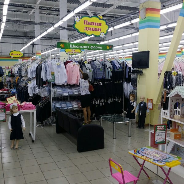 Магазин Дочки Сыночки Липецк