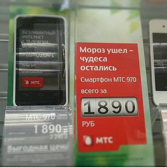 Мтс Магазин Тамбов