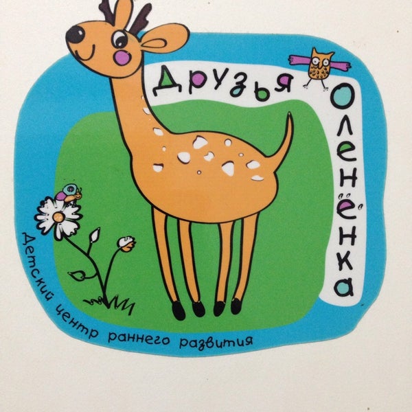 милота животные. странная дружба животных. бэмби топотун и цветочек. удивительная дружба животных. олененок детский центр.