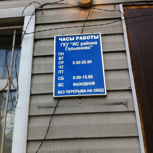 соцзащита района измайлово.