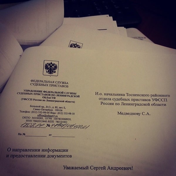 Приставы тосно график работы Отделения по вопросам миграции ОМВД России по Чудовскому району, паспортные и ми