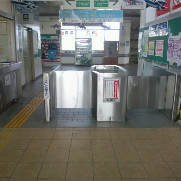 Photos At 三沢駅 Misawa Sta 三沢市 5 Tips