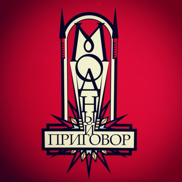 Картинка модный приговор заставка