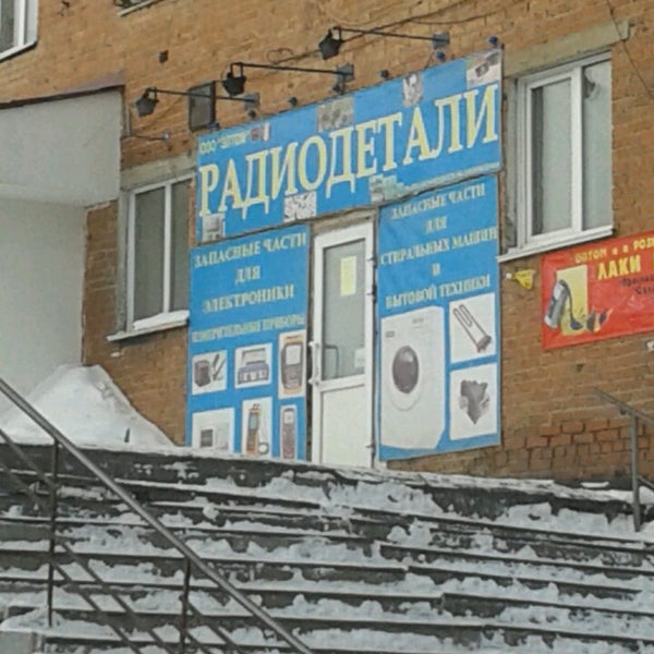 Нпп стрела жуковский. Элтом томилино. Мартынов владимир николаевич нпп аэросила. Нпп стрела термит. Элтом томилино.