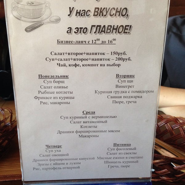 Бульбаши ресторан минск меню. Ресторан Бульбаш в Минске. Ресторан бульбаши меню. Бульбаш ресторан меню.