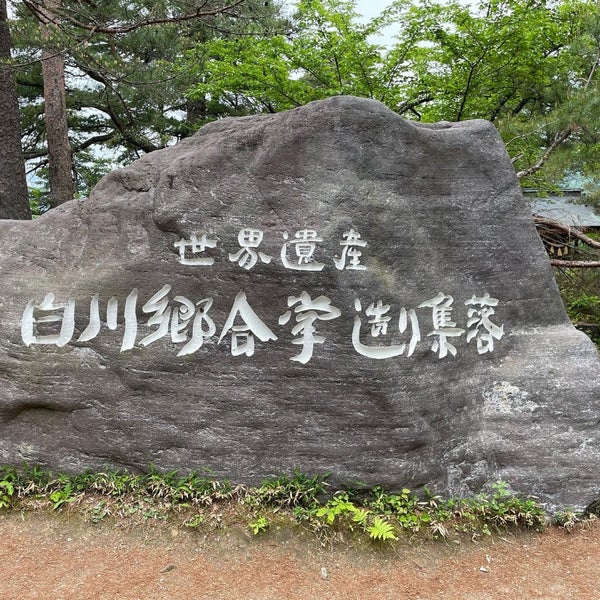 Photos A 四季倶楽部 飛騨高山荘 Hotel A 高山市