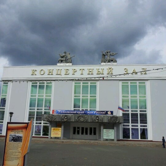 Учебный Театр Тгу Концерт Ивушка Купить Билет