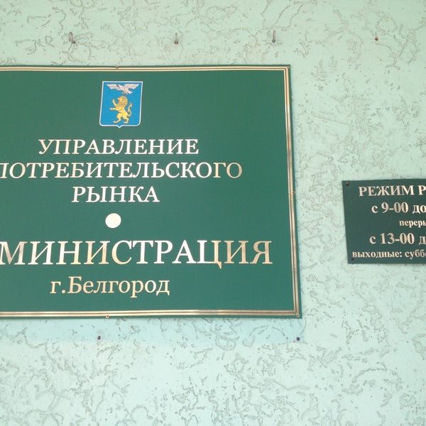 управление потребительского рынка сайт