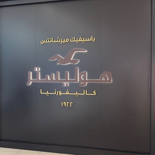 Hollister red sea mall 2025