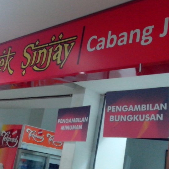 Photos At Bebek Sinjay Indonesian Restaurant In Surabaya