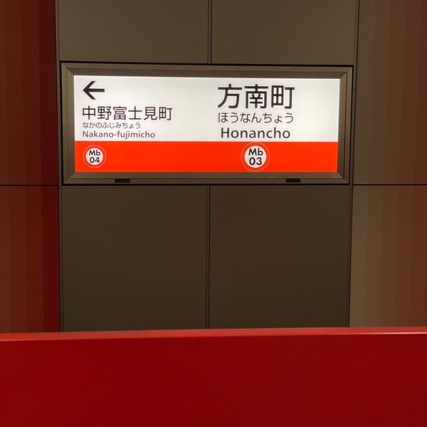 Photo taken at Honancho Station (Mb03) by ELNINO エ. on 3/15/2022
