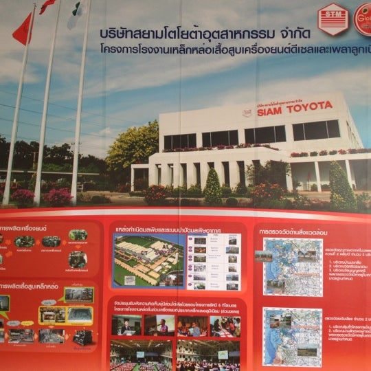 Photo taken at Siam Toyota Manufacturing Co.,Ltd. (STM) by SweeD&#39;z Z. on 10/14/2012