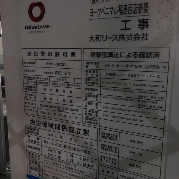 Photos At ヨークベニマル 福島西店 福島市 福島県