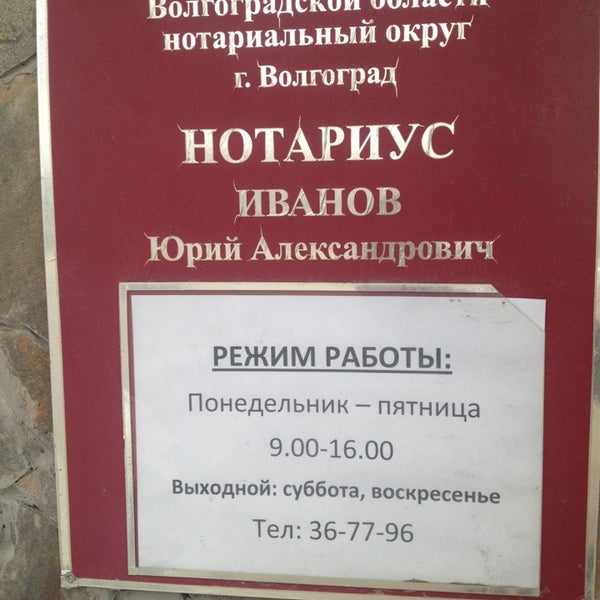 режим работы нотариуса иваново. режим работы нотариуса. режим работы нотариуса иваново. нотариус иванова бухарестская 24. режим работы нотариуса иваново.