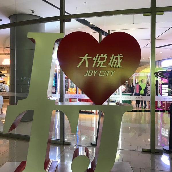 Санья сити. Остров феникс хайнань. Остров феникс хайнань. Joy city sanya. Китай хань янь.