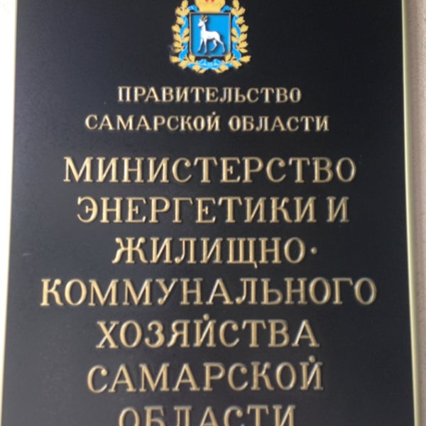 Теплые встречи с министром. Мордвинов министр жкх самарской. Минжкх самара. Мордвинов министр жкх самарской. Минжкх самара.