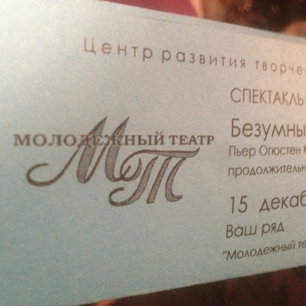 Театр гагарина