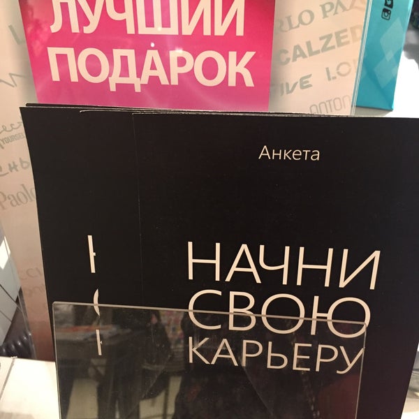 Calzedonia Возврат Товара В Магазин