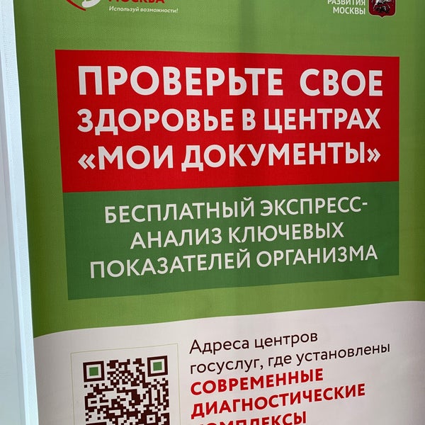 Мфц черемушки часы работы. Мфц черемушки часы работы. Мфц района черемушки. Мои документы москва теле. Мои документы москва телефон.