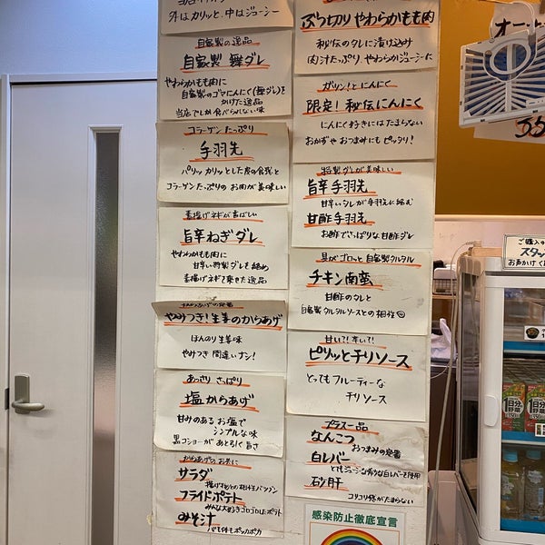 Photos At 東京からあげ舞 蒲田 蒲田4 4