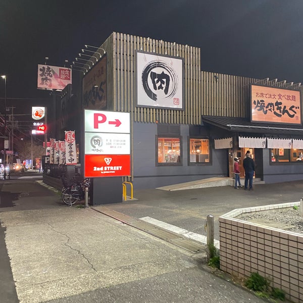 焼肉きんぐ 八王子 八王子市 東京都 焼肉きんぐ 八王子 八王子市 東京都