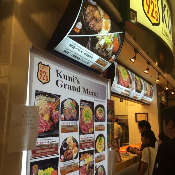 Photos At 92 S クニズ アリオ西新井店 Now Closed Steakhouse In 足立区