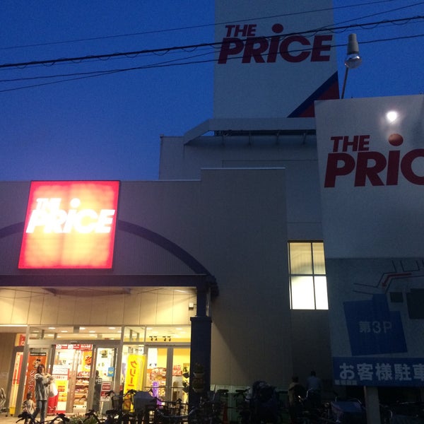 ザ プライス 西新井店 足立区 Da Market ザ プライス 西新井店 足立区 Da Market