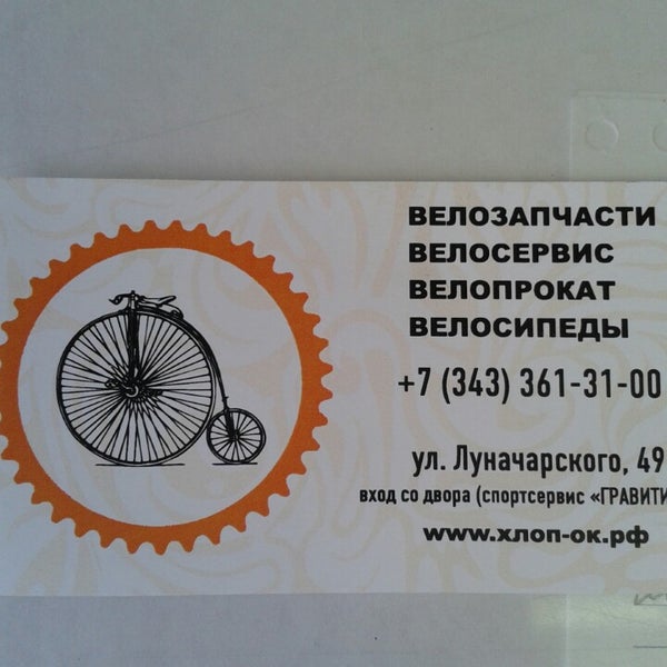 Спортсервис в сыктывкаре