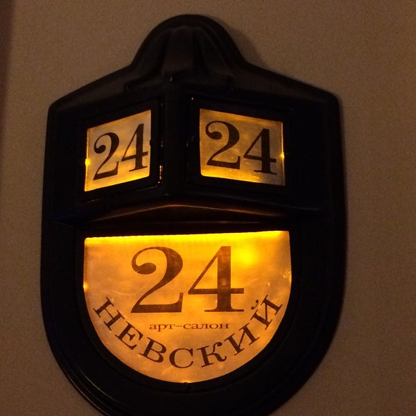 1/31/2016にPavel V.がАрт-Салон «Невский 24»で撮った写真