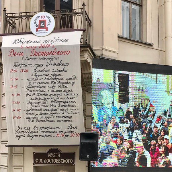 Das Foto wurde bei Dostoevsky Museum von Pavel V. am 7/6/2019 aufgenommen