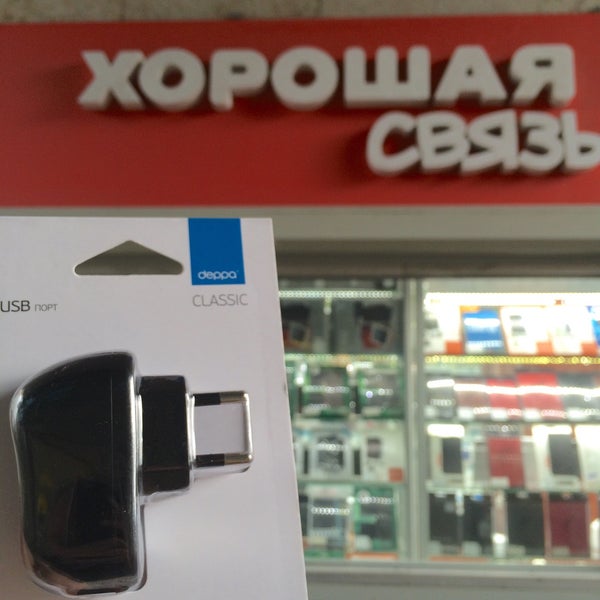 Хорошая Связь Интернет Магазин Каталог