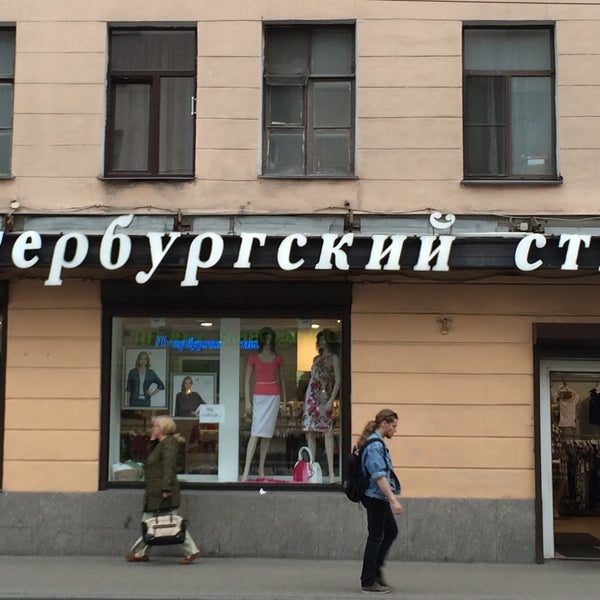 петербургский стиль. фабрика женской одежды. петербургский стиль одежда. петербургский стиль адрес. платья петербургский стиль.