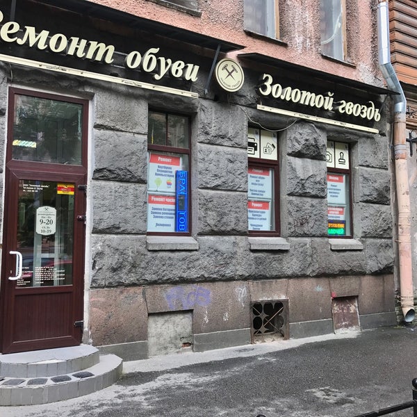 Магазин Золотой Гвоздь