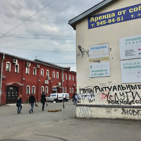 Цунами лиговский просп 39 санкт петербург фото Цунами лиговский просп 39 санкт петербург фото
