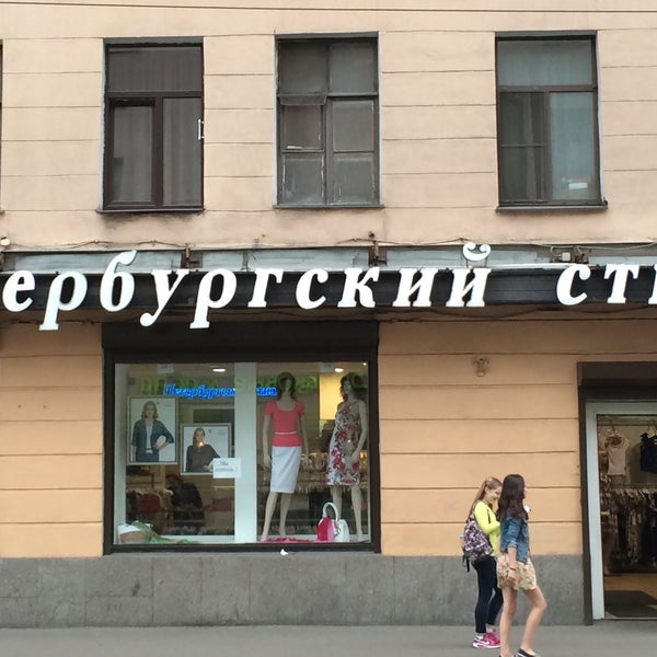 Магазины Женской Одежды На Суворовском Проспекте