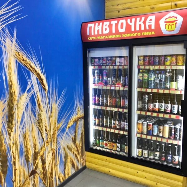Сеть Магазинов Пивточка Спб Официальный Сайт