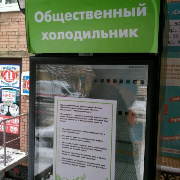 Магазин Спасибо Волгоград